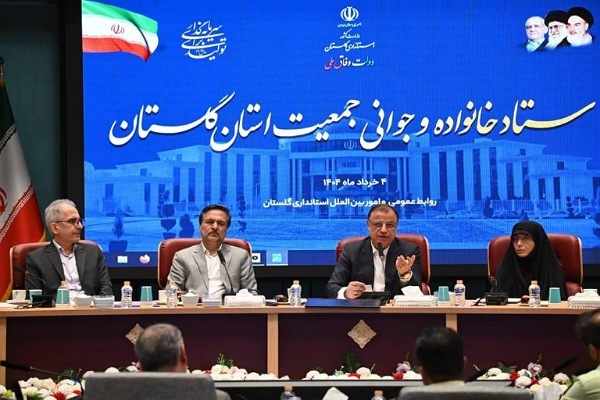 ستاد خانواده و جمعیت استان گلستان