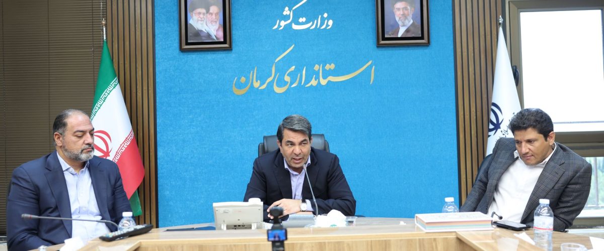ستاد هماهنگی راه‌اندازی صندوق حمایت از زوج‌های نابارور استان کرمان