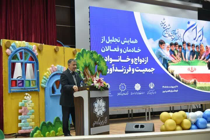 تجلیل از فعالان ازدواج و  جمعیت استان آذربایجان شرقی